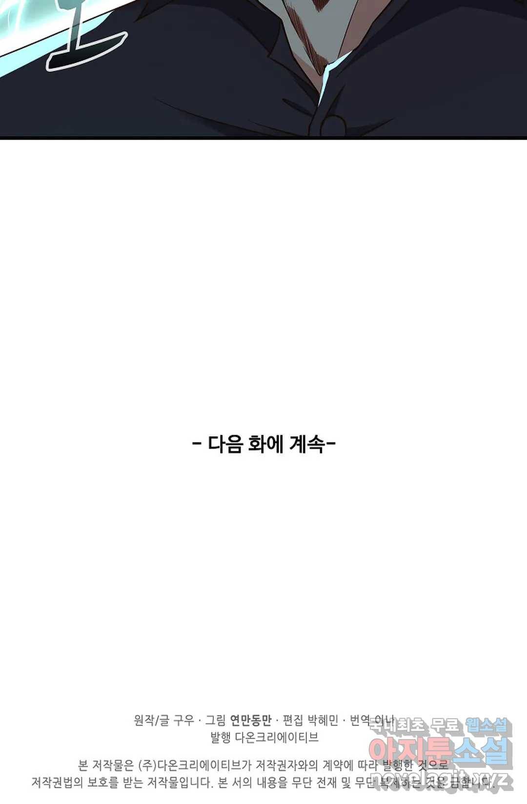 천존! 도시에 재림하다 206화 74