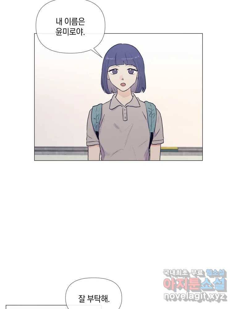 내게 볕이 닿지 않아도 03화 3