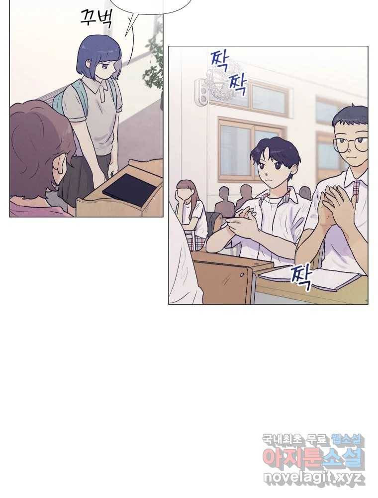 내게 볕이 닿지 않아도 03화 4