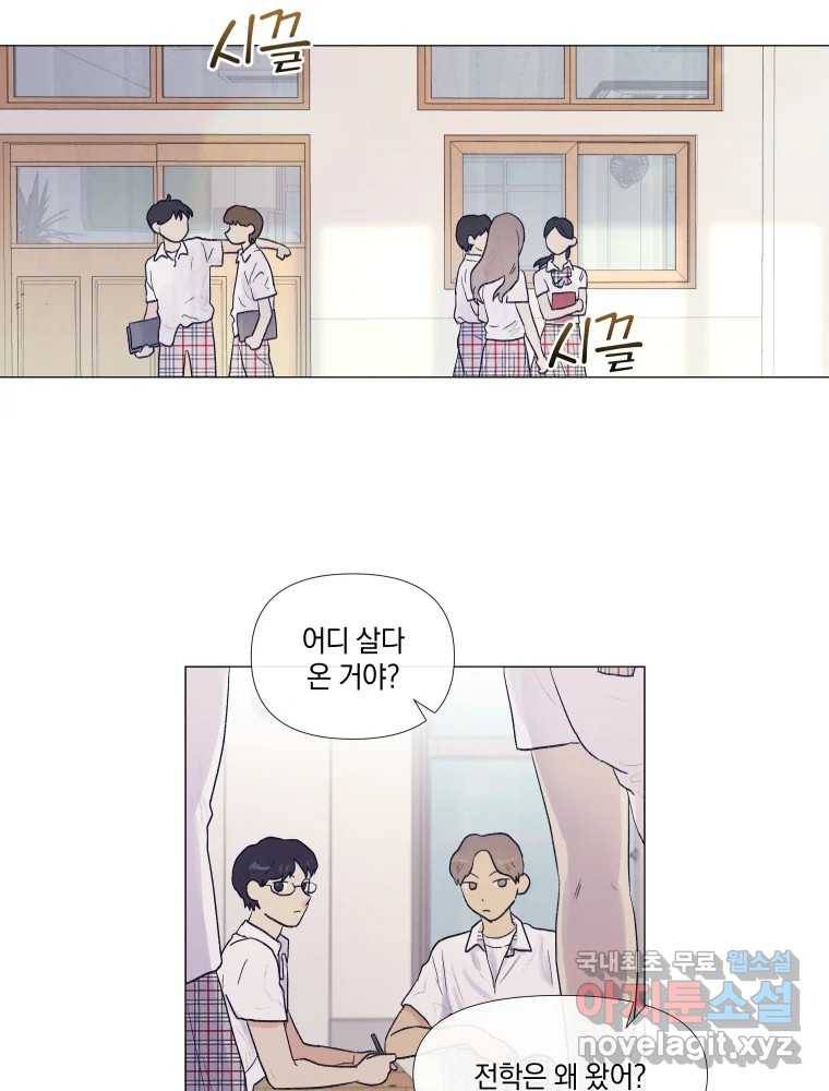 내게 볕이 닿지 않아도 03화 5