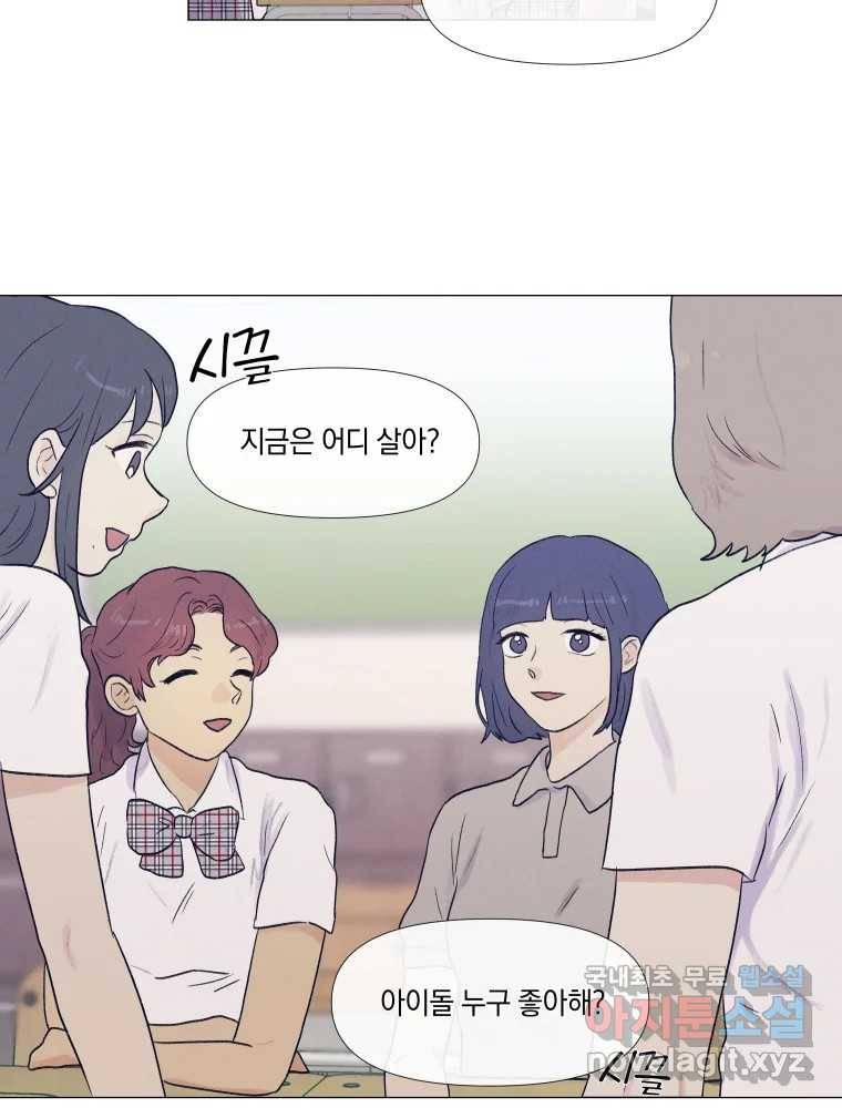 내게 볕이 닿지 않아도 03화 6