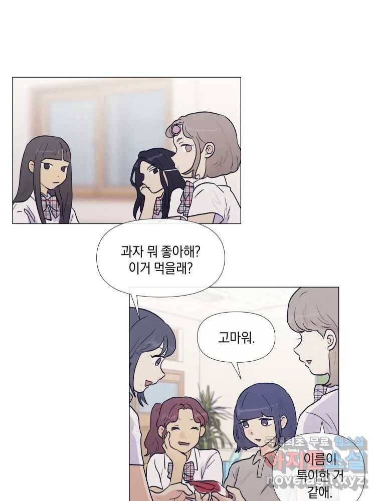내게 볕이 닿지 않아도 03화 7