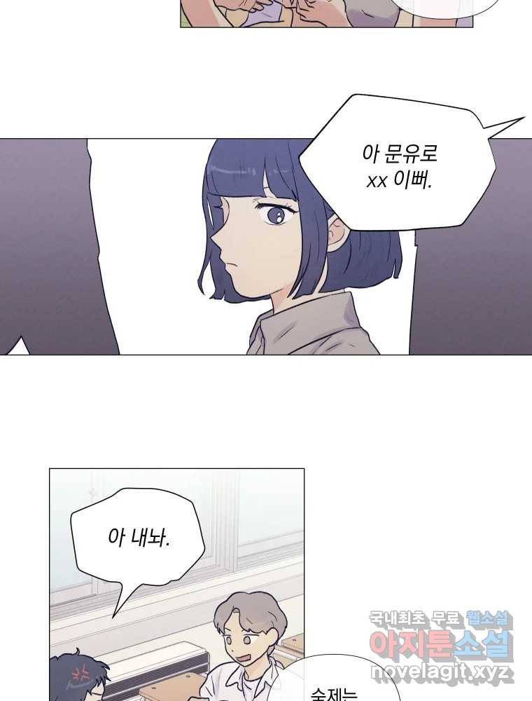 내게 볕이 닿지 않아도 03화 8