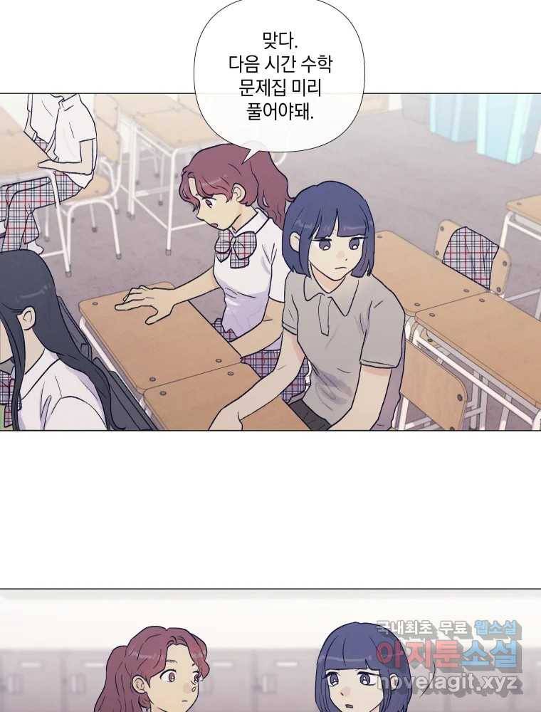 내게 볕이 닿지 않아도 03화 10