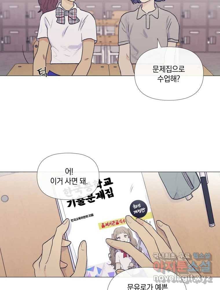 내게 볕이 닿지 않아도 03화 11