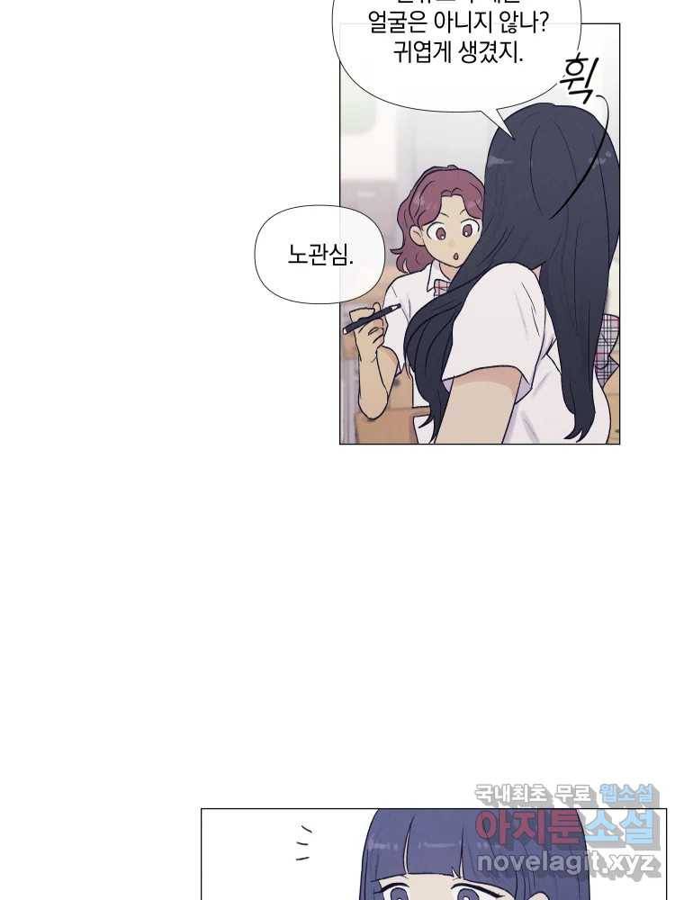 내게 볕이 닿지 않아도 03화 12