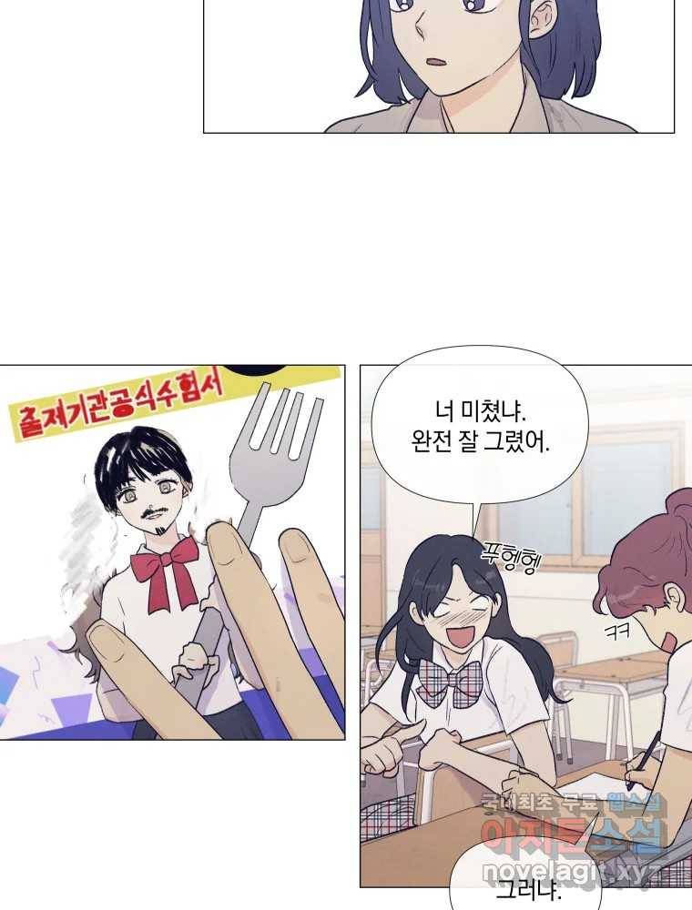 내게 볕이 닿지 않아도 03화 13