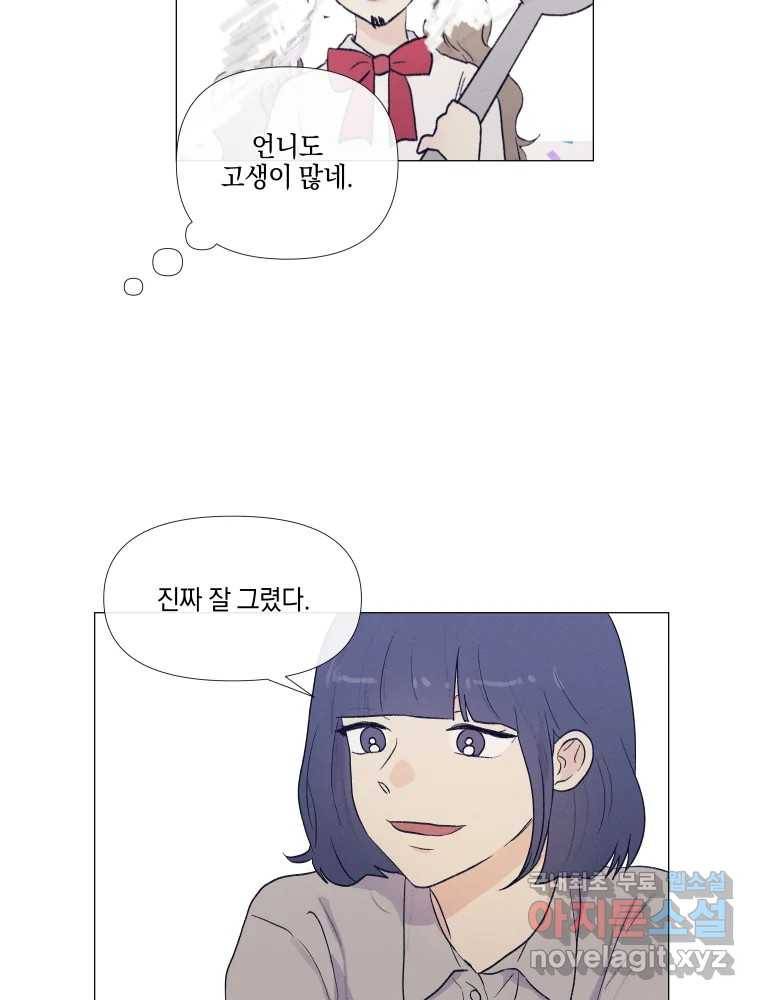 내게 볕이 닿지 않아도 03화 15