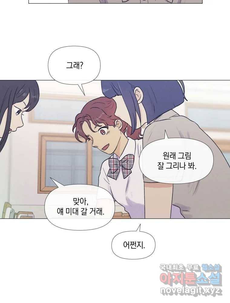 내게 볕이 닿지 않아도 03화 16