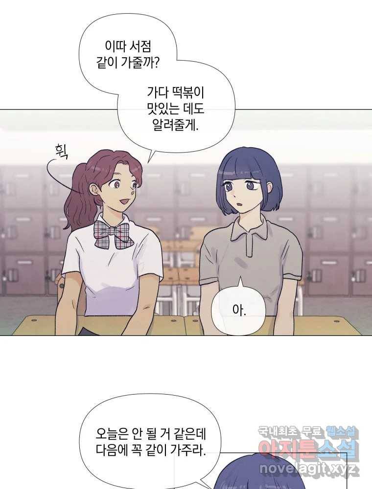 내게 볕이 닿지 않아도 03화 17