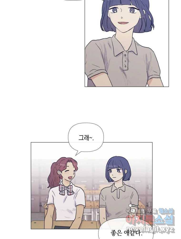 내게 볕이 닿지 않아도 03화 18