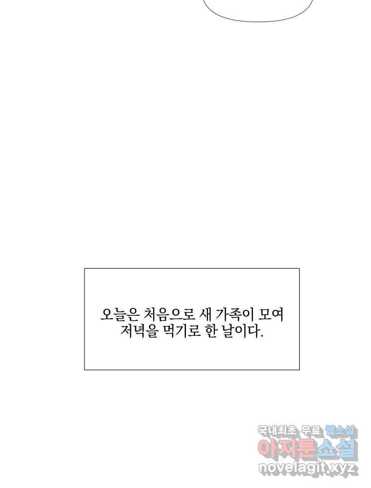 내게 볕이 닿지 않아도 03화 19