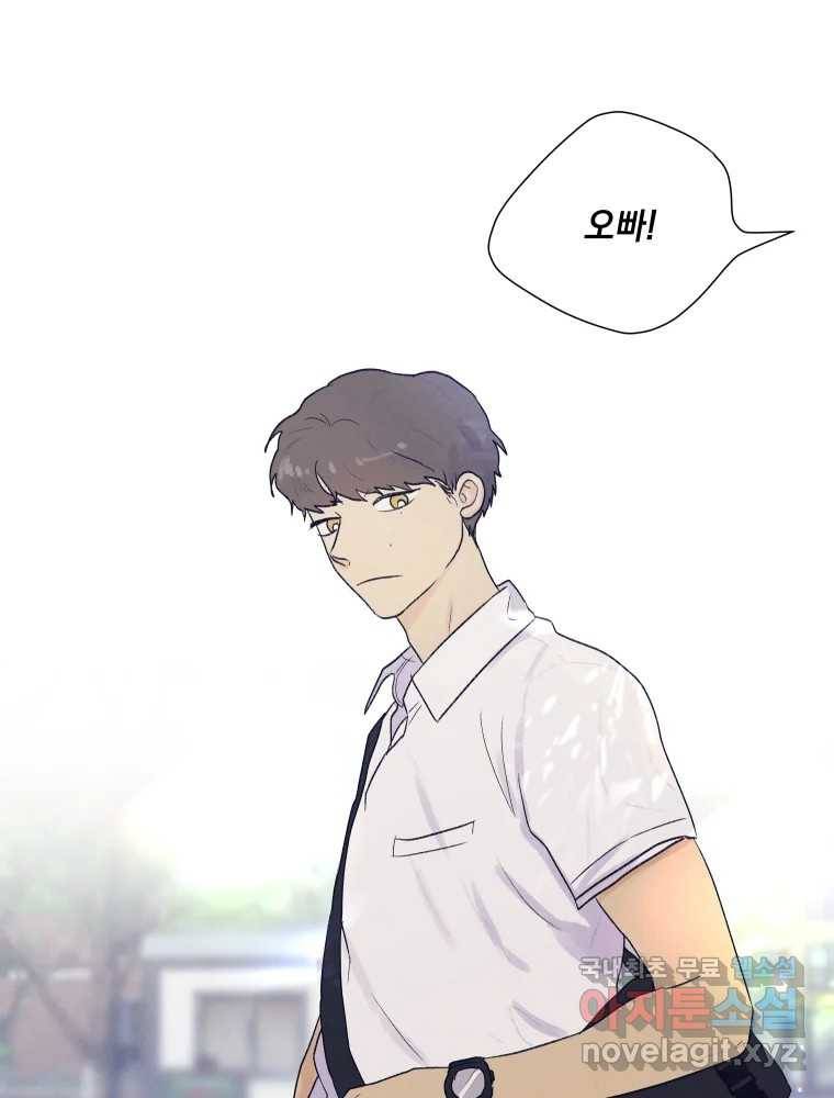 내게 볕이 닿지 않아도 03화 20