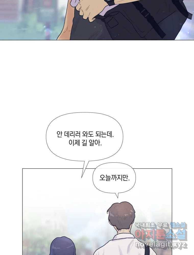 내게 볕이 닿지 않아도 03화 21