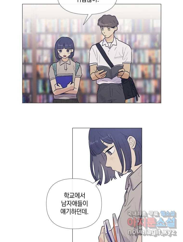 내게 볕이 닿지 않아도 03화 24