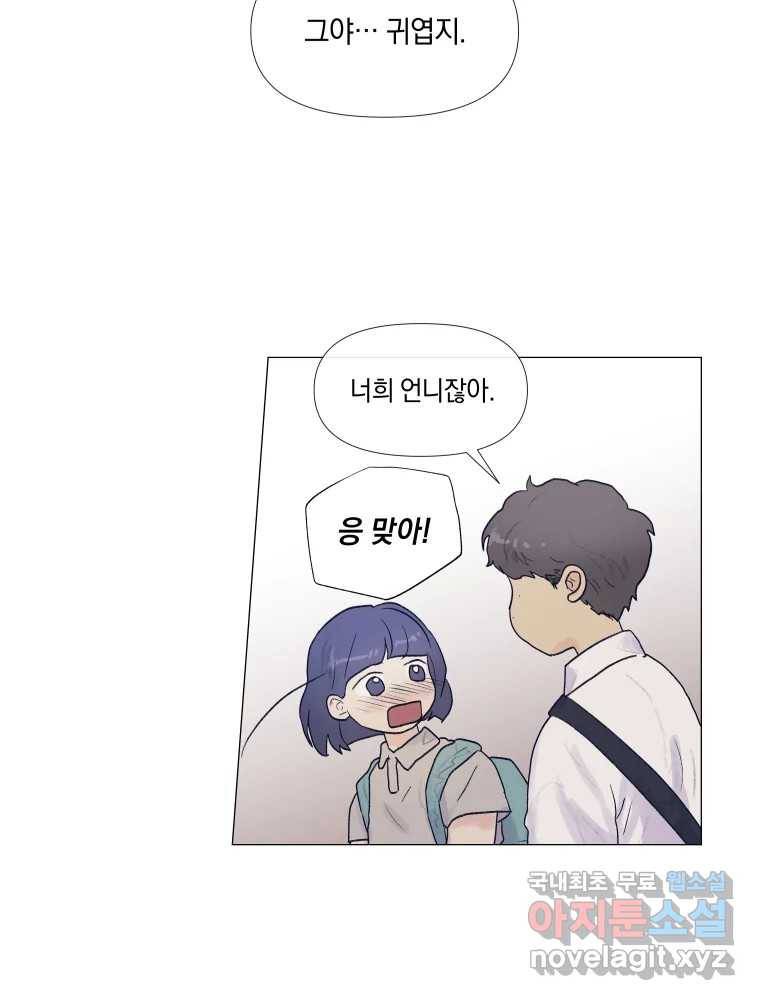 내게 볕이 닿지 않아도 03화 26