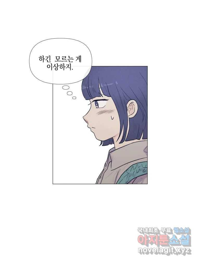 내게 볕이 닿지 않아도 03화 27