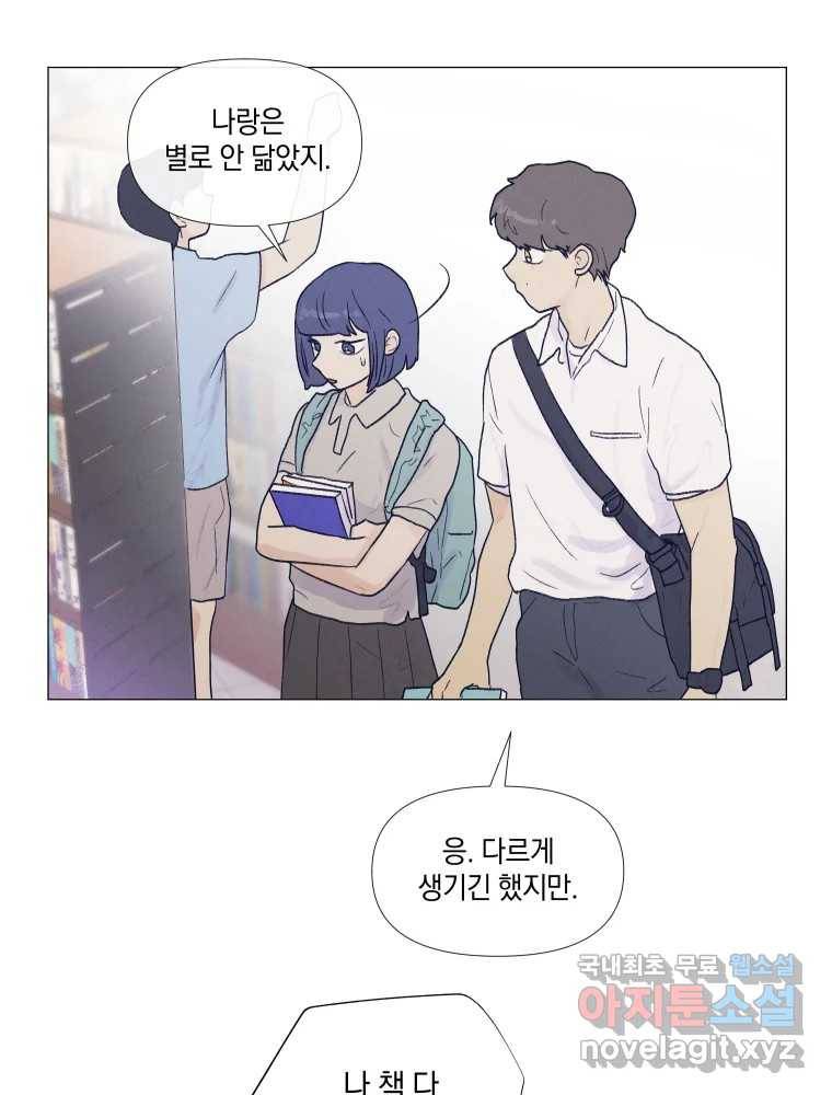 내게 볕이 닿지 않아도 03화 28