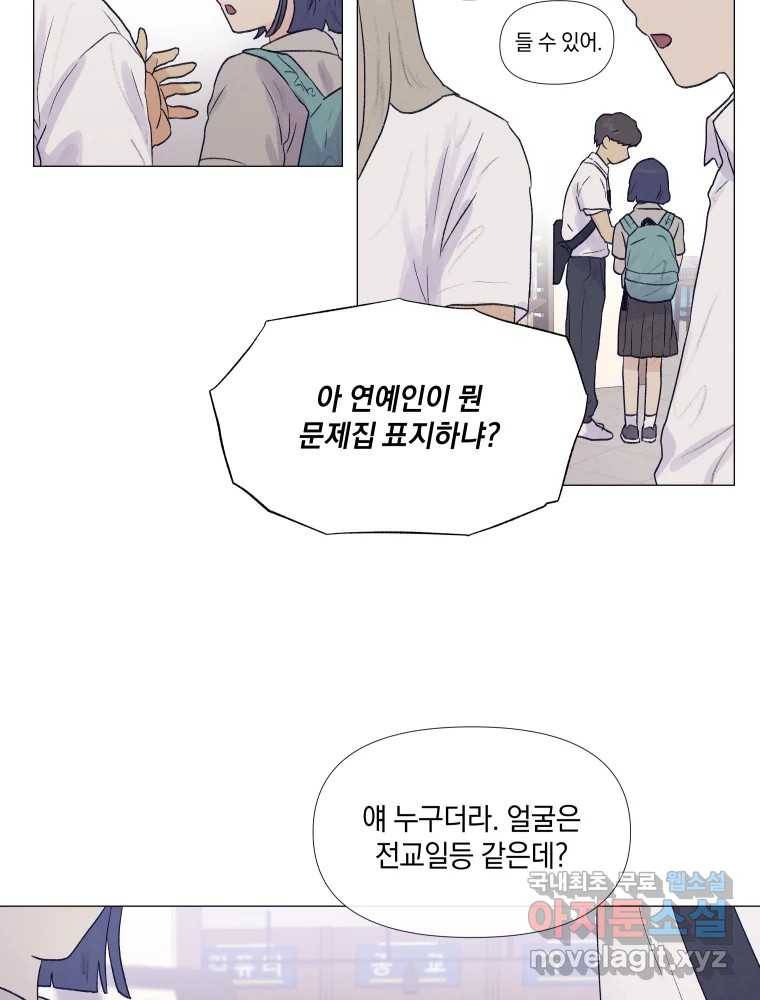 내게 볕이 닿지 않아도 03화 30