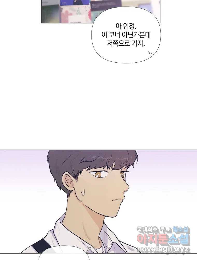 내게 볕이 닿지 않아도 03화 32