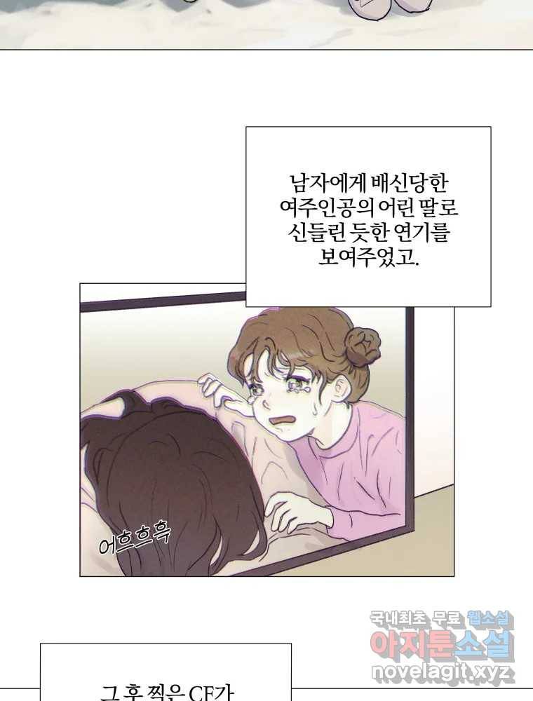 내게 볕이 닿지 않아도 03화 35