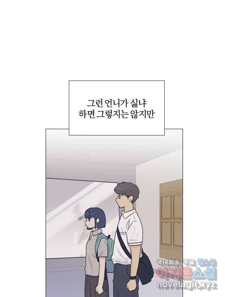 내게 볕이 닿지 않아도 03화 37