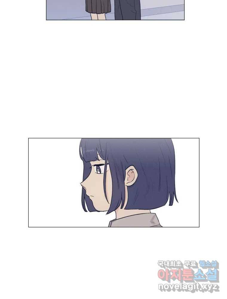내게 볕이 닿지 않아도 03화 38