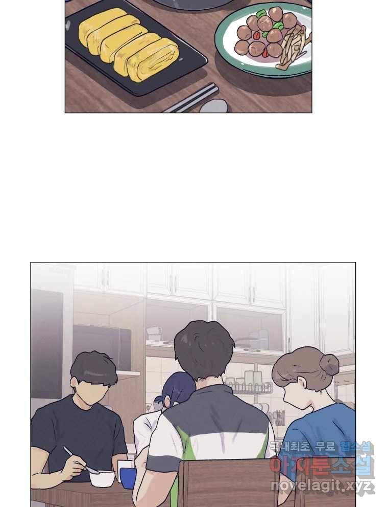 내게 볕이 닿지 않아도 03화 41