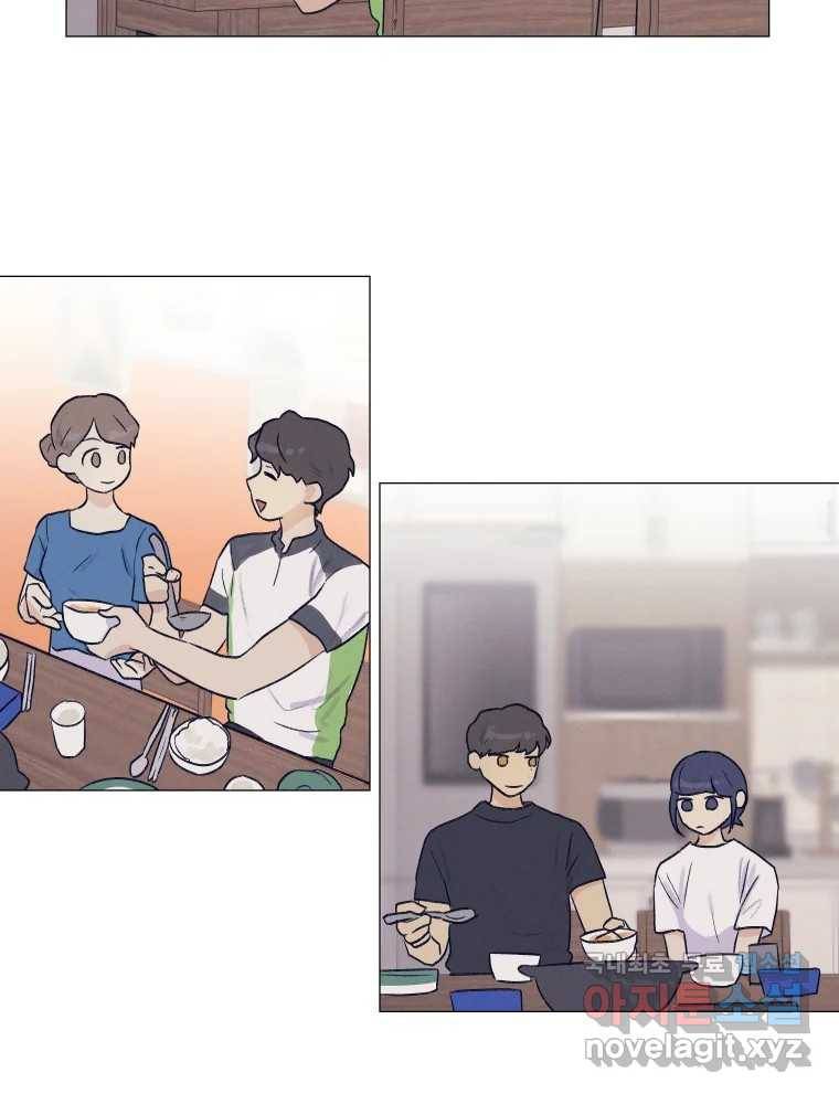 내게 볕이 닿지 않아도 03화 42