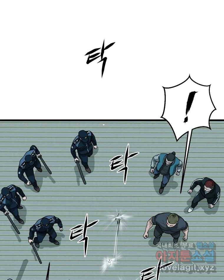 고스트 터미널 9화 1