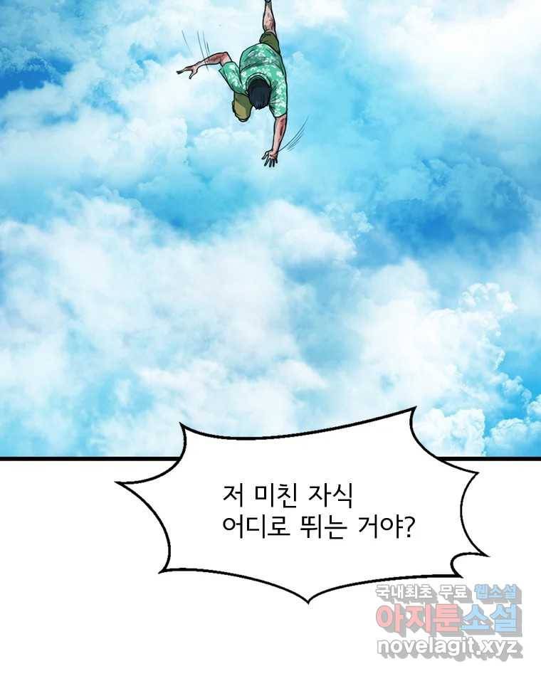 고스트 터미널 9화 3