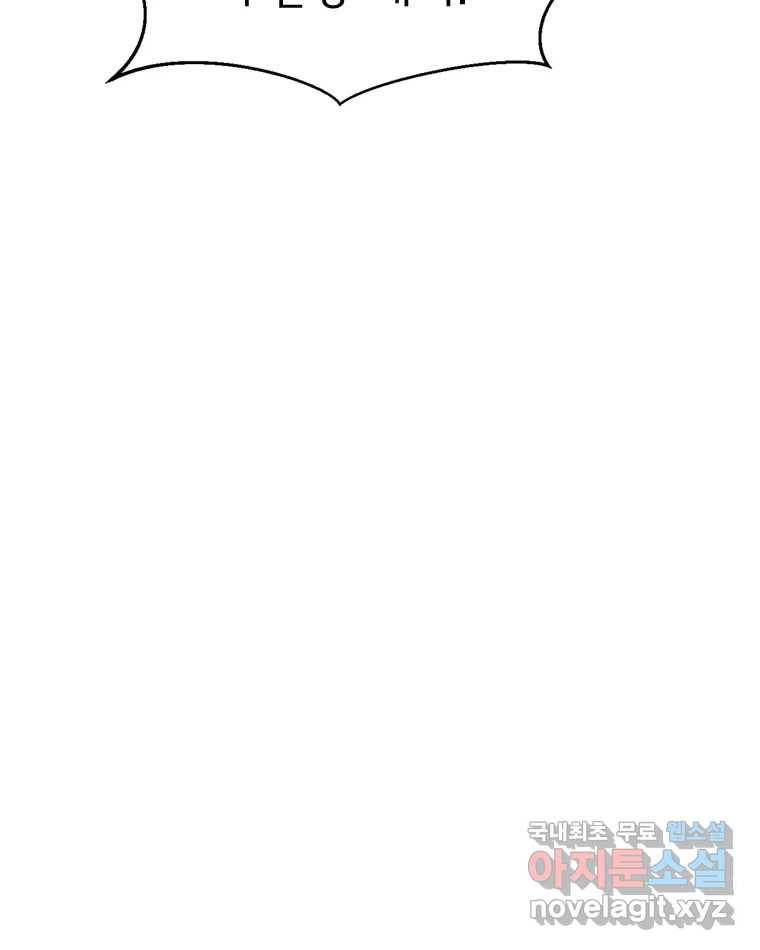고스트 터미널 9화 6