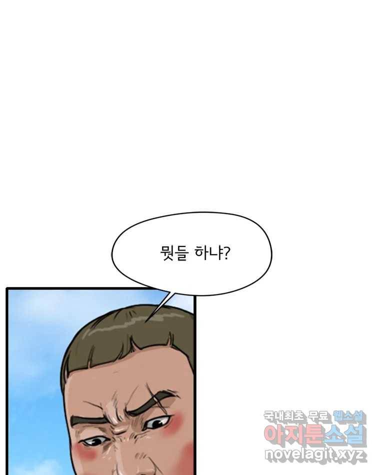 고스트 터미널 9화 12