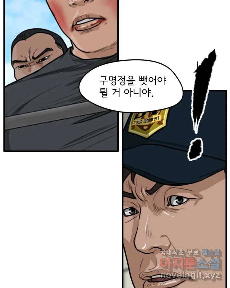 고스트 터미널 9화 13