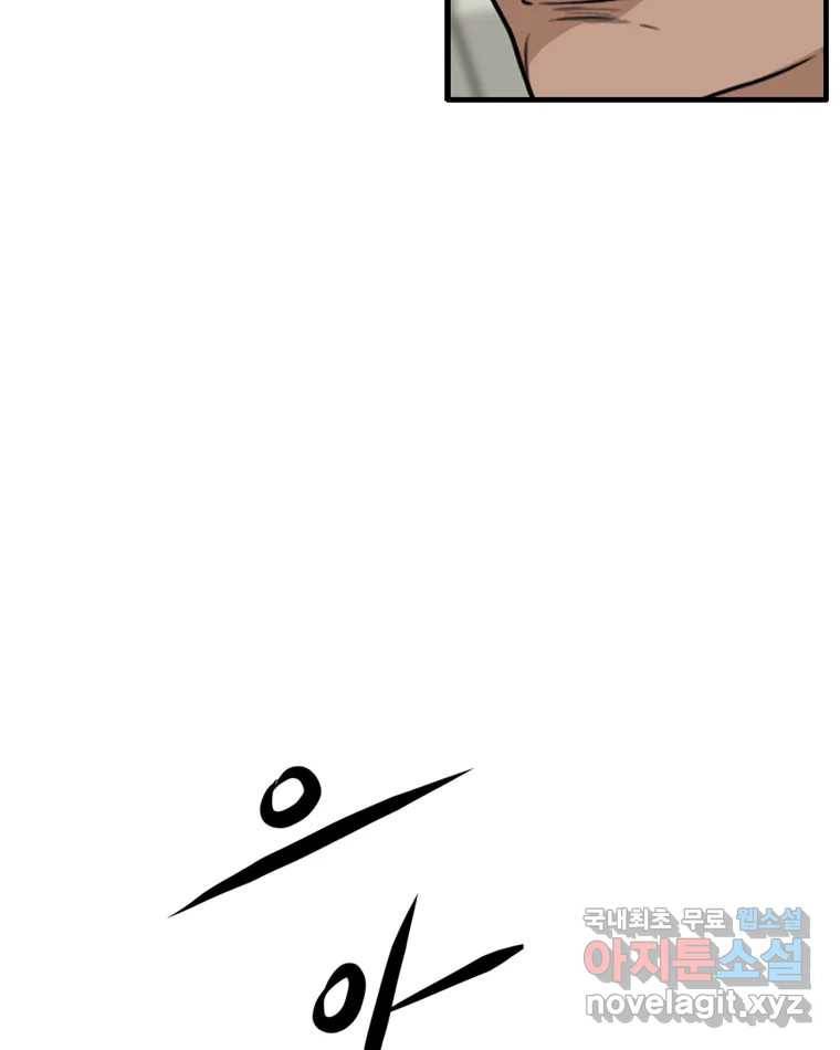 고스트 터미널 9화 14