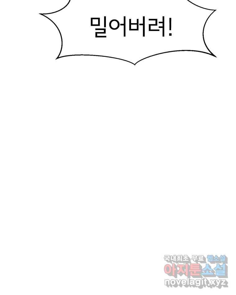 고스트 터미널 9화 16