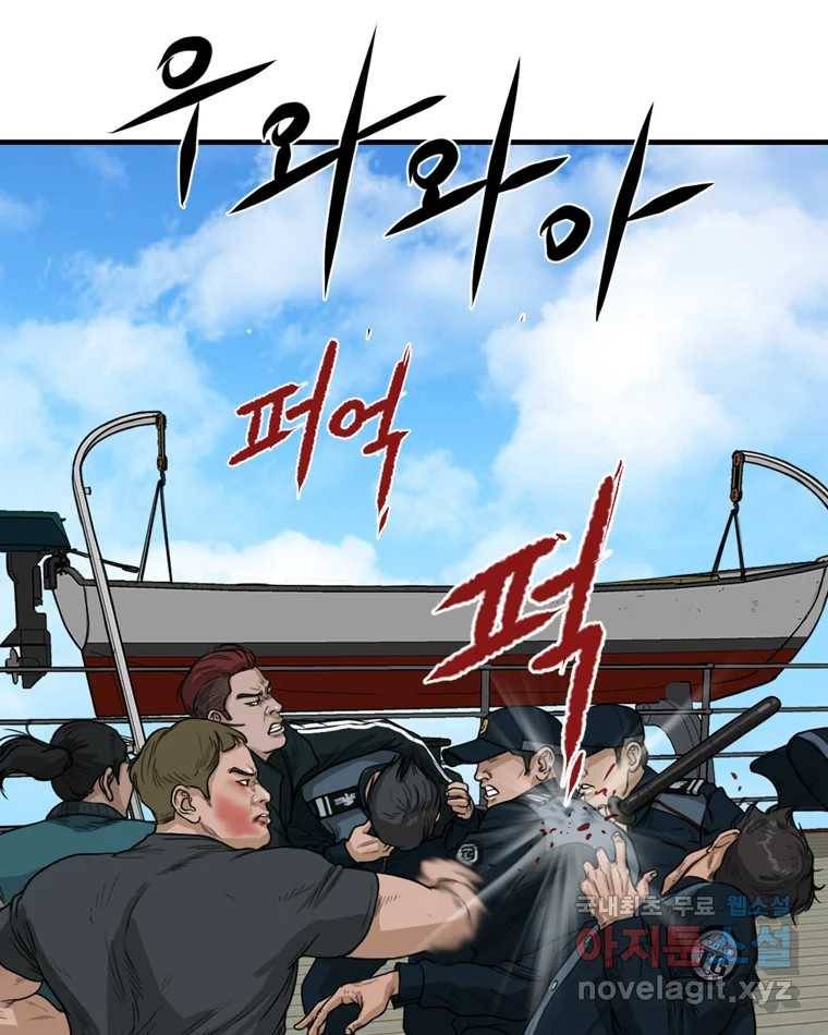 고스트 터미널 9화 17
