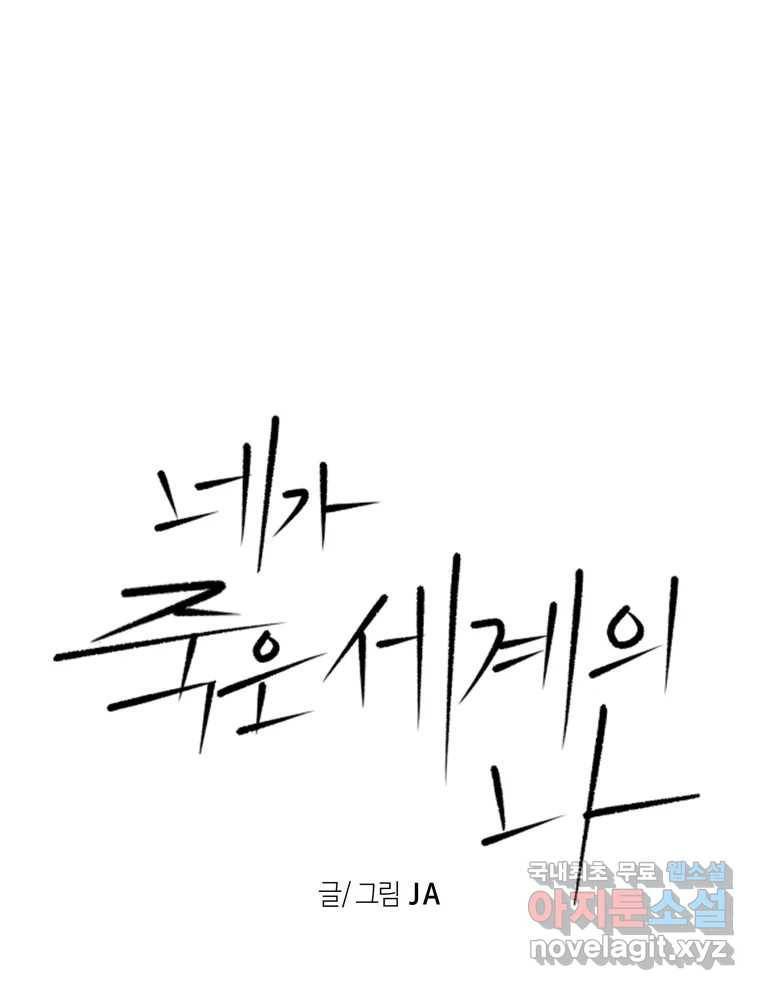 고스트 터미널 9화 22