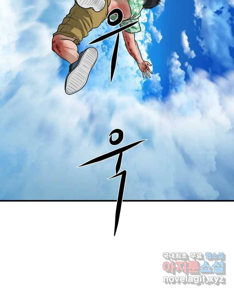 고스트 터미널 9화 24