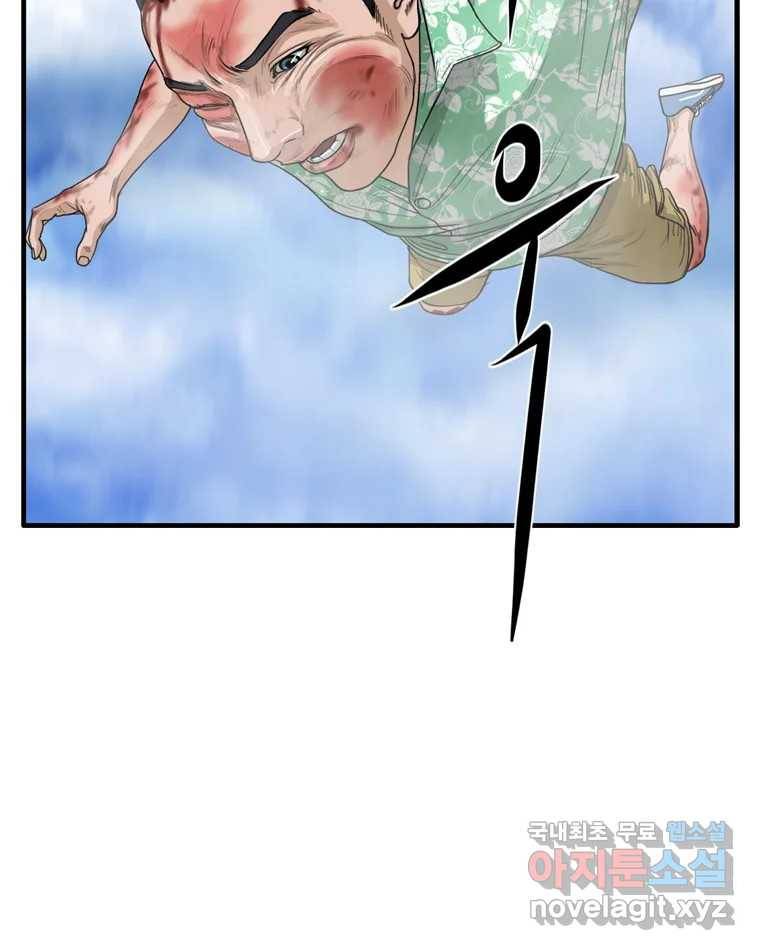 고스트 터미널 9화 26