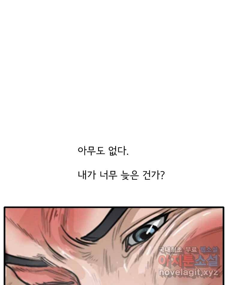 고스트 터미널 9화 27