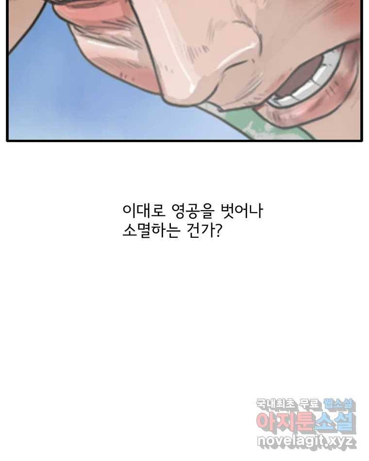 고스트 터미널 9화 28