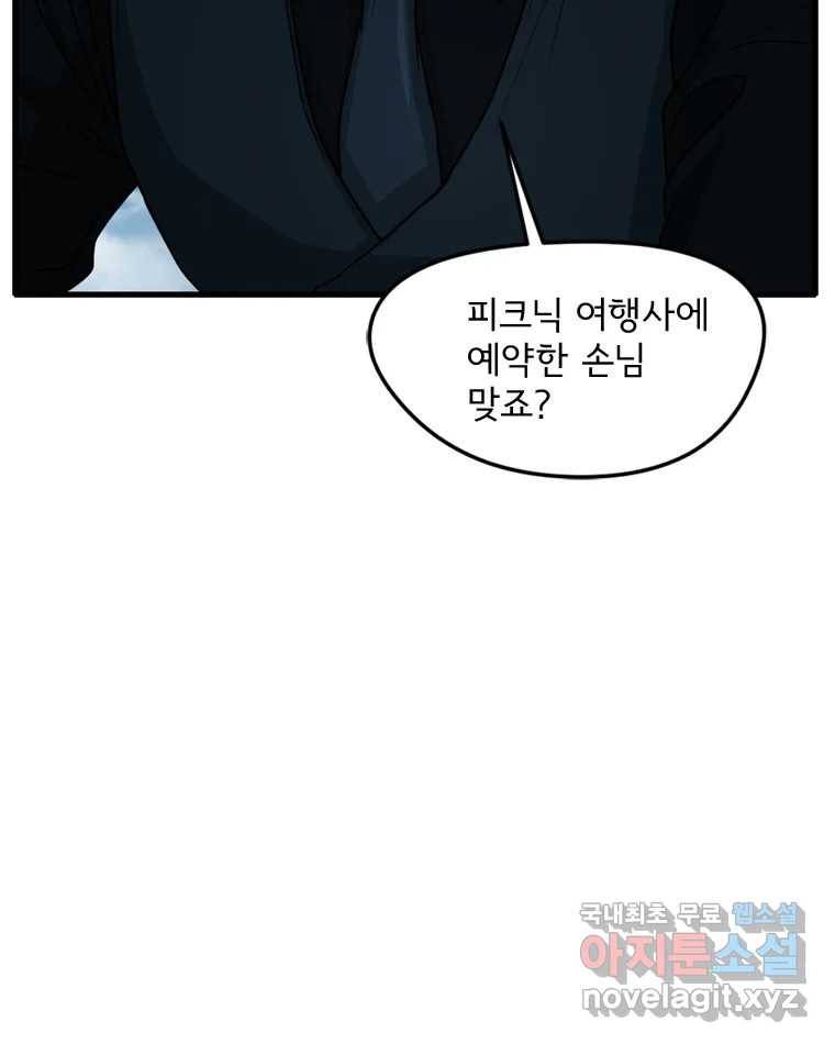 고스트 터미널 9화 40