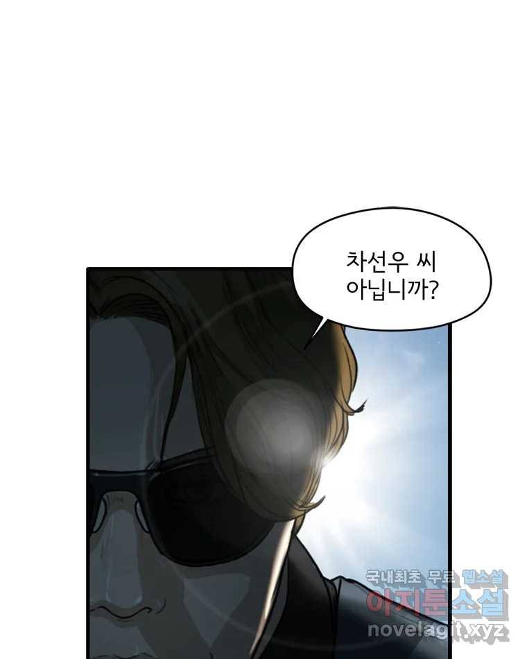 고스트 터미널 9화 43