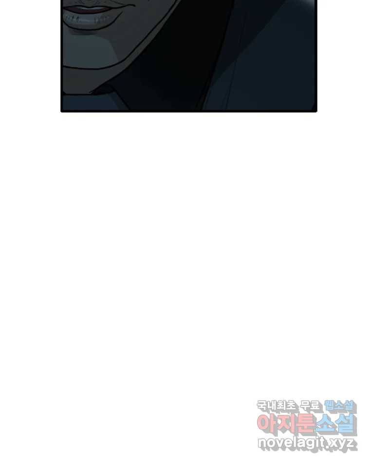 고스트 터미널 9화 44