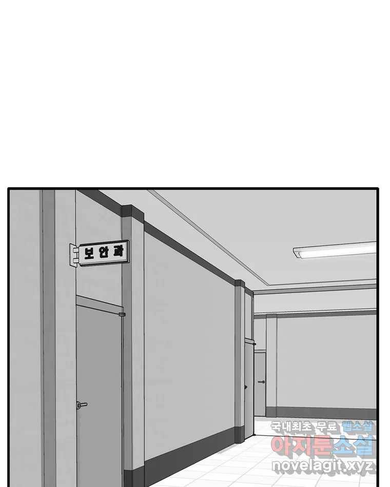 고스트 터미널 9화 47