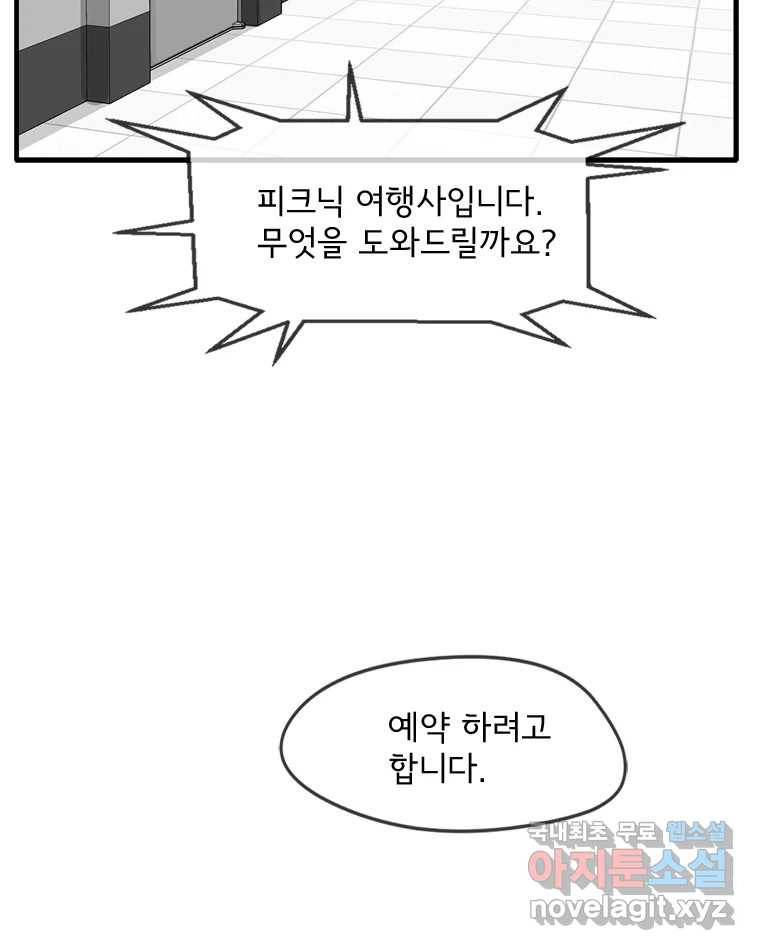고스트 터미널 9화 48