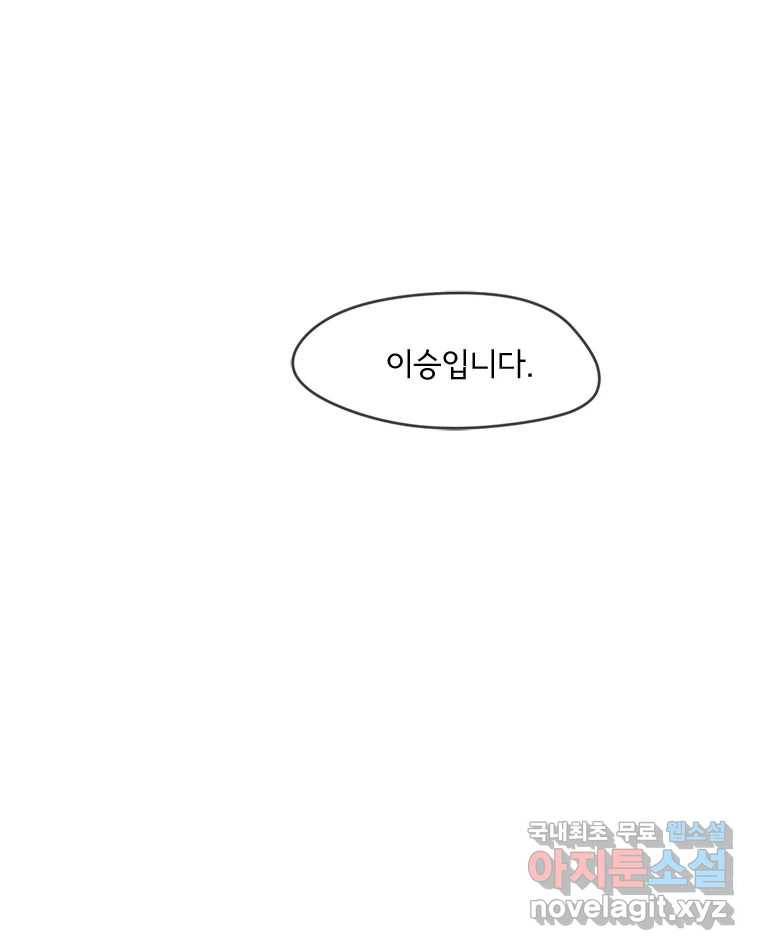 고스트 터미널 9화 50