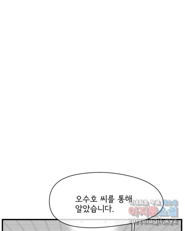 고스트 터미널 9화 53