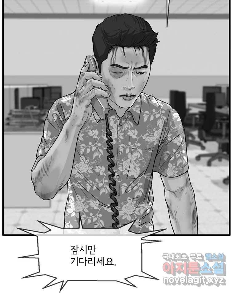 고스트 터미널 9화 54
